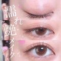 湿り気にドキッとしちゃう。《クリームシャドウ》で濡れツヤEYEにチェンジ♡のサムネイル