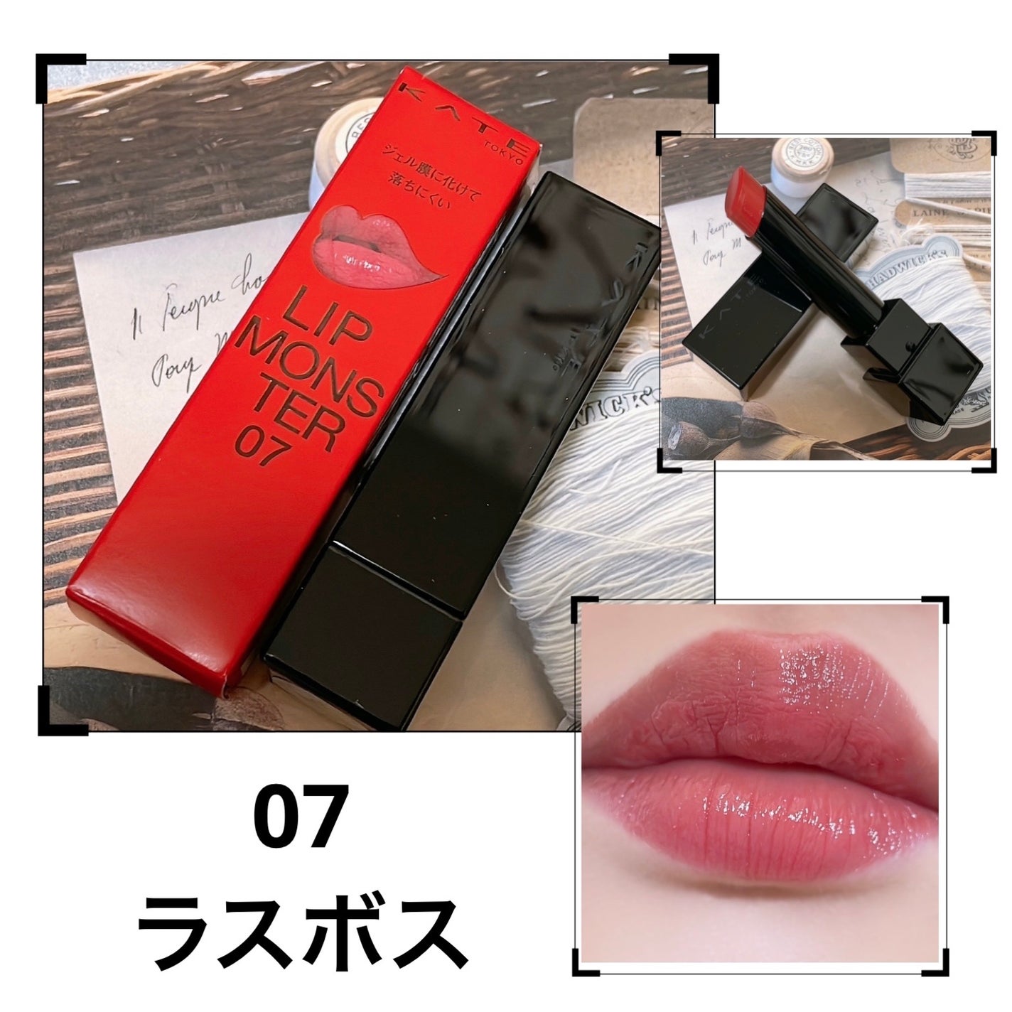 ケイト リップモンスター/KATE/口紅を使ったクチコミ(1枚目)