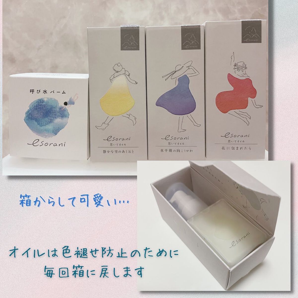 呼び水バーム/エソラニ/フェイスバームを使ったクチコミ（2枚目）