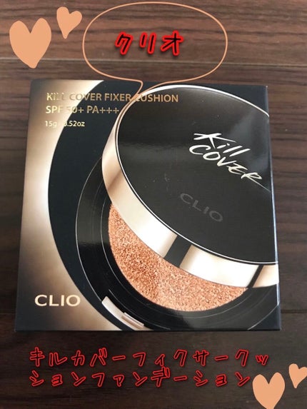 キル カバー フィクサー クッション/CLIO/クッションファンデーションを使ったクチコミ(1枚目)
