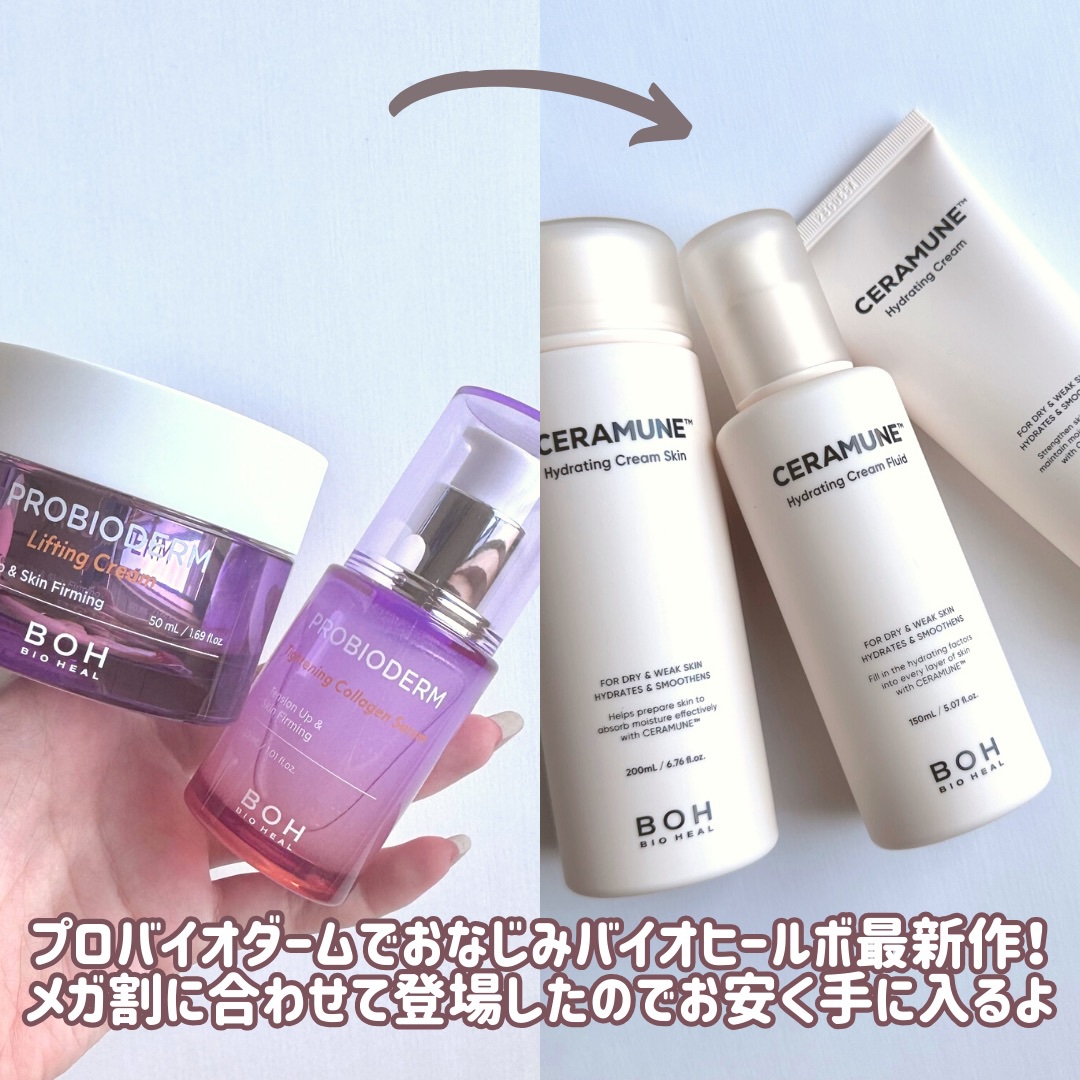 セラミューン™ハイドレーティングクリームスキン /BIOHEAL BOH/乳液を使ったクチコミ（2枚目）