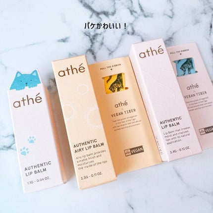 オーセンティック リップ バーム/athé/口紅を使ったクチコミ(2枚目)