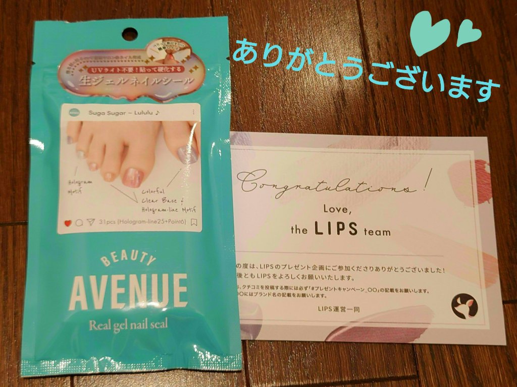 リアルジェルネイルシール フット専用 シュガシュガ るるる♪/BEAUTY AVENUE/ネイルシールを使ったクチコミ（1枚目）