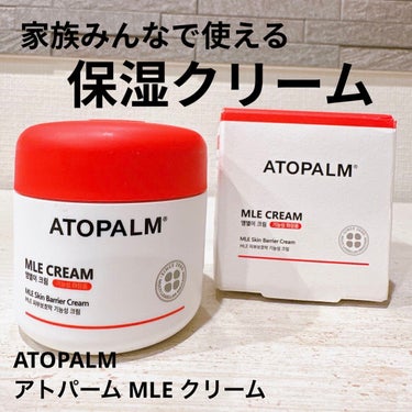 アトパーム MLE クリーム 100ml/ATOPALM/フェイスクリームの画像