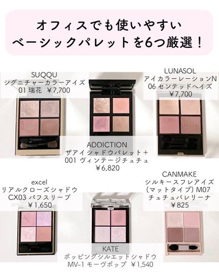 シグニチャー カラー アイズ / SUQQUの口コミ | おすすめ順 シグニチャー カラー アイズ / SUQQUの口コミ | おすすめ順