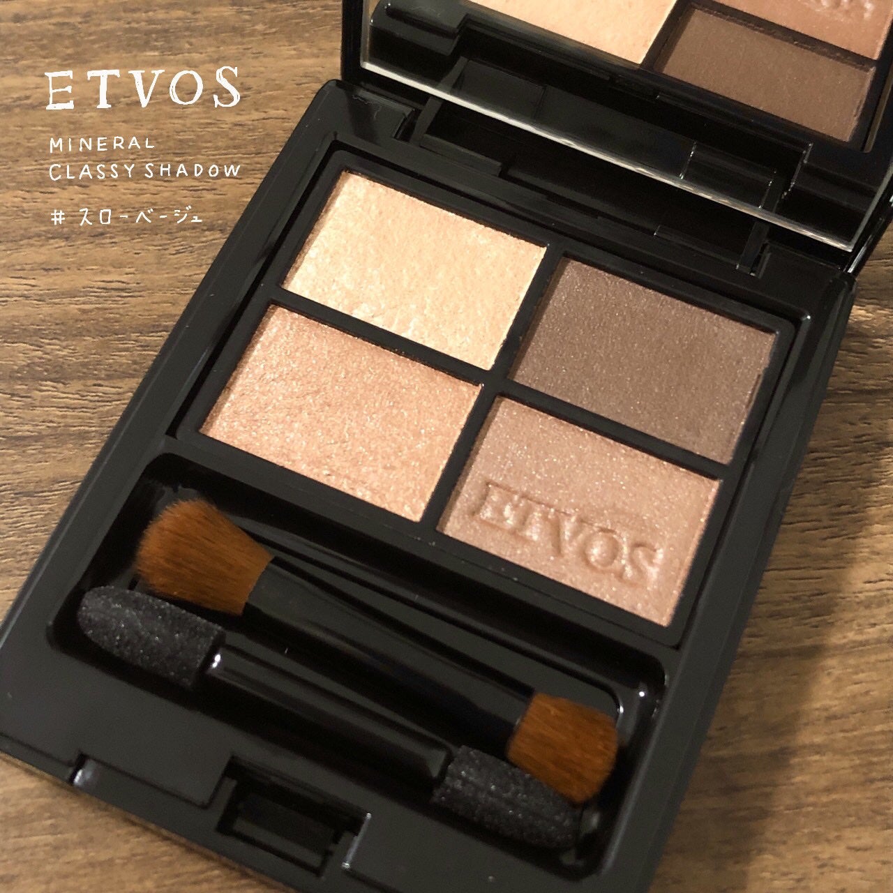 ミネラルクラッシィシャドー/エトヴォス/アイシャドウパレットを使ったクチコミ(1枚目)