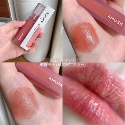 デューティント/AMUSE/リップティントを使ったクチコミ(2枚目)