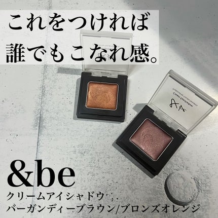 &be クリームアイシャドウ/&be/ジェル・クリームアイシャドウを使ったクチコミ(1枚目)