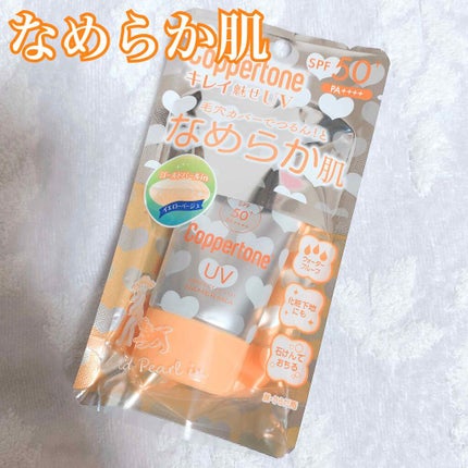 コパトーン キレイ魅せUV なめらか肌/コパトーン/日焼け止めジェルを使ったクチコミ(1枚目)