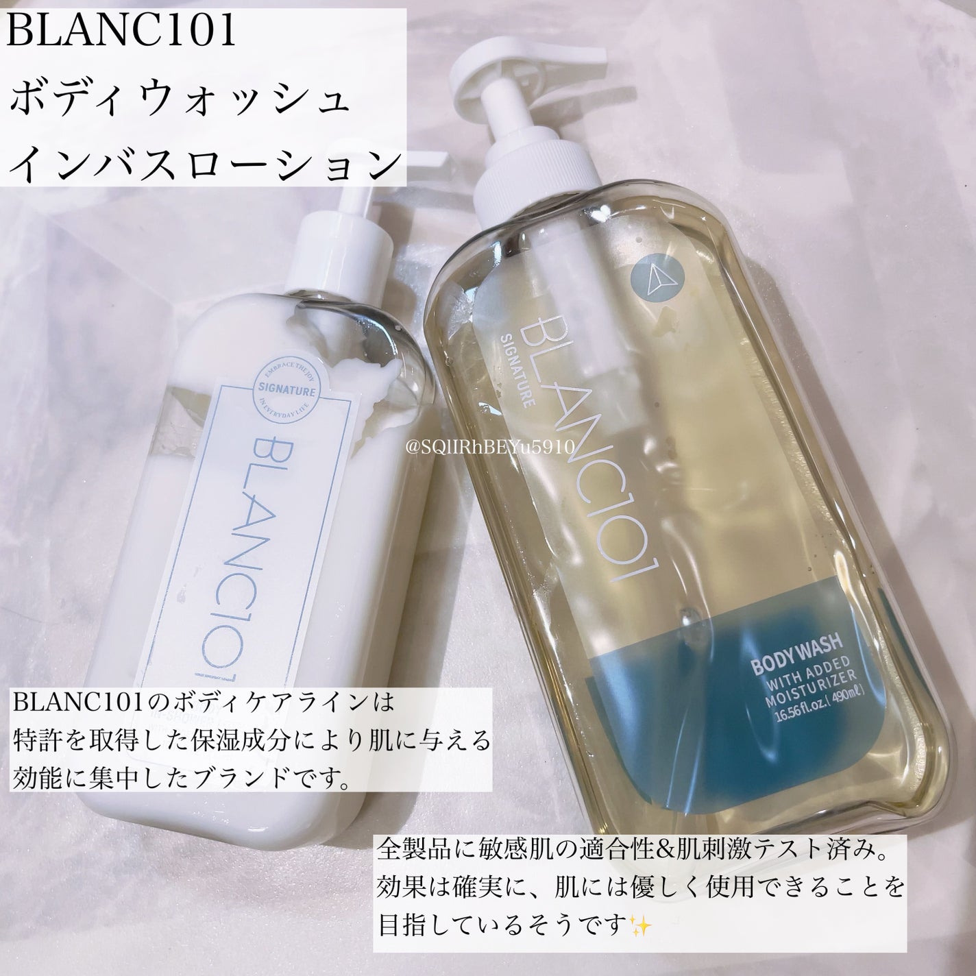 インシャワーローション/ブラン101/ボディソープを使ったクチコミ(1枚目)