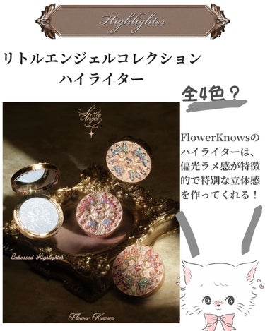 koyuki_ゆい🎠🫧 on LIPS 「FlowerKnows最新作解禁🏹´-エンジェルコレクションを..」（4枚目）