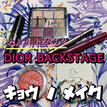 ディオール バックステージ アイ パレット/Dior/アイシャドウパレットを使ったクチコミ（1枚目）