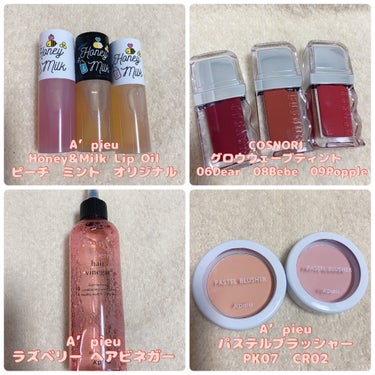 Honey&Milk Lip Oil/A’pieu/リップケア・リップクリームを使ったクチコミ（2枚目）