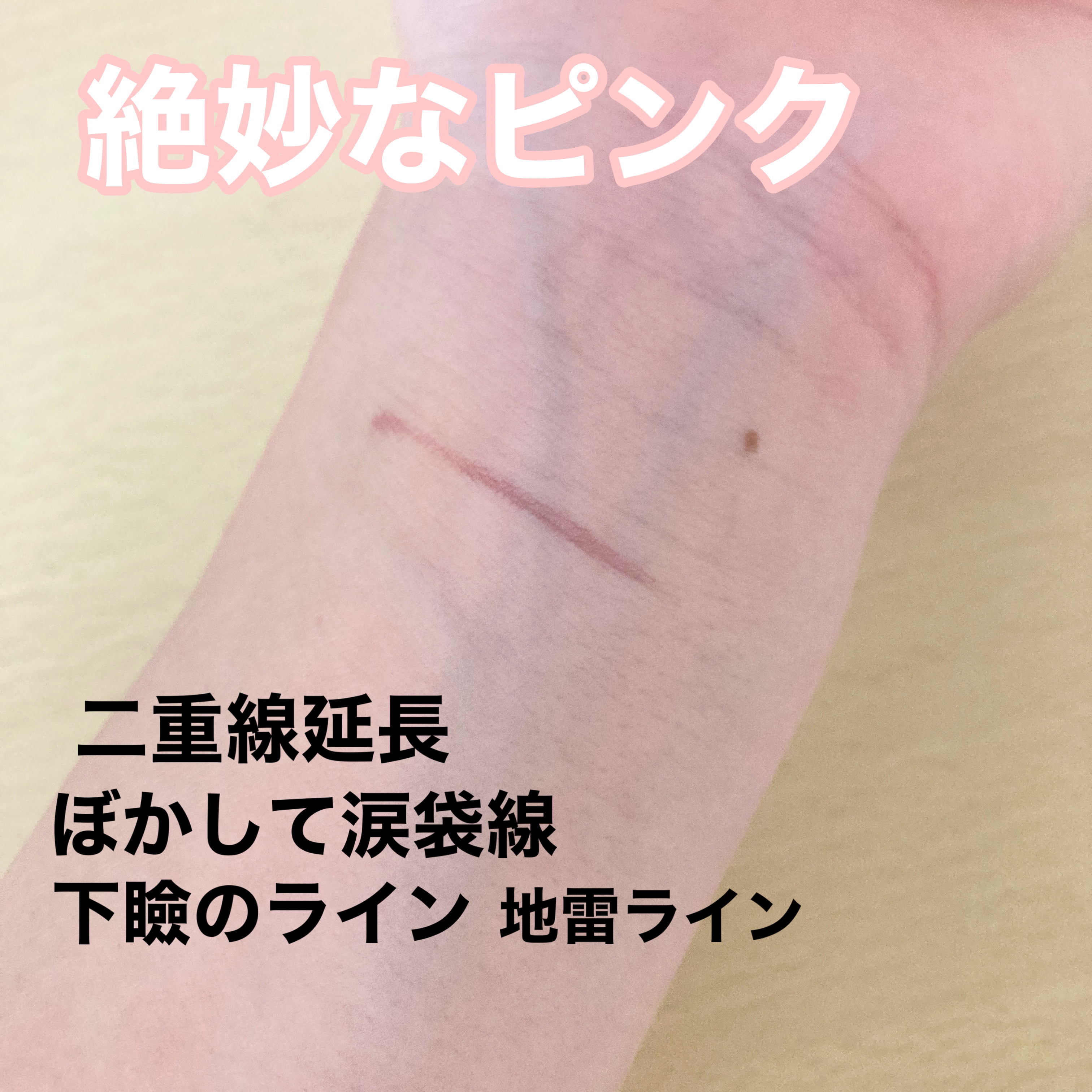 ラスティングリキッドライナー/キャンメイク/リキッドアイライナーを使ったクチコミ（2枚目）