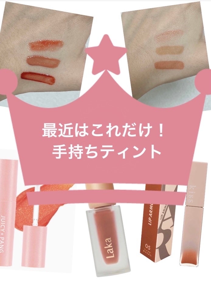 アピュー ジューシーパン スパークリングティント/A’pieu/口紅を使ったクチコミ(1枚目)