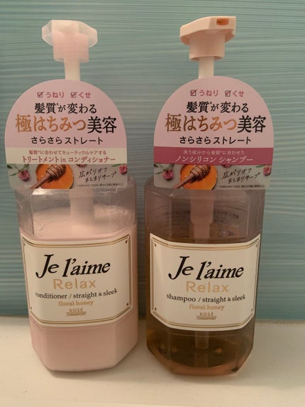 リラックス シャンプー/ヘアコンディショナー(ストレート&スリーク)/Je l'aime/市販シャンプーを使ったクチコミ(1枚目)