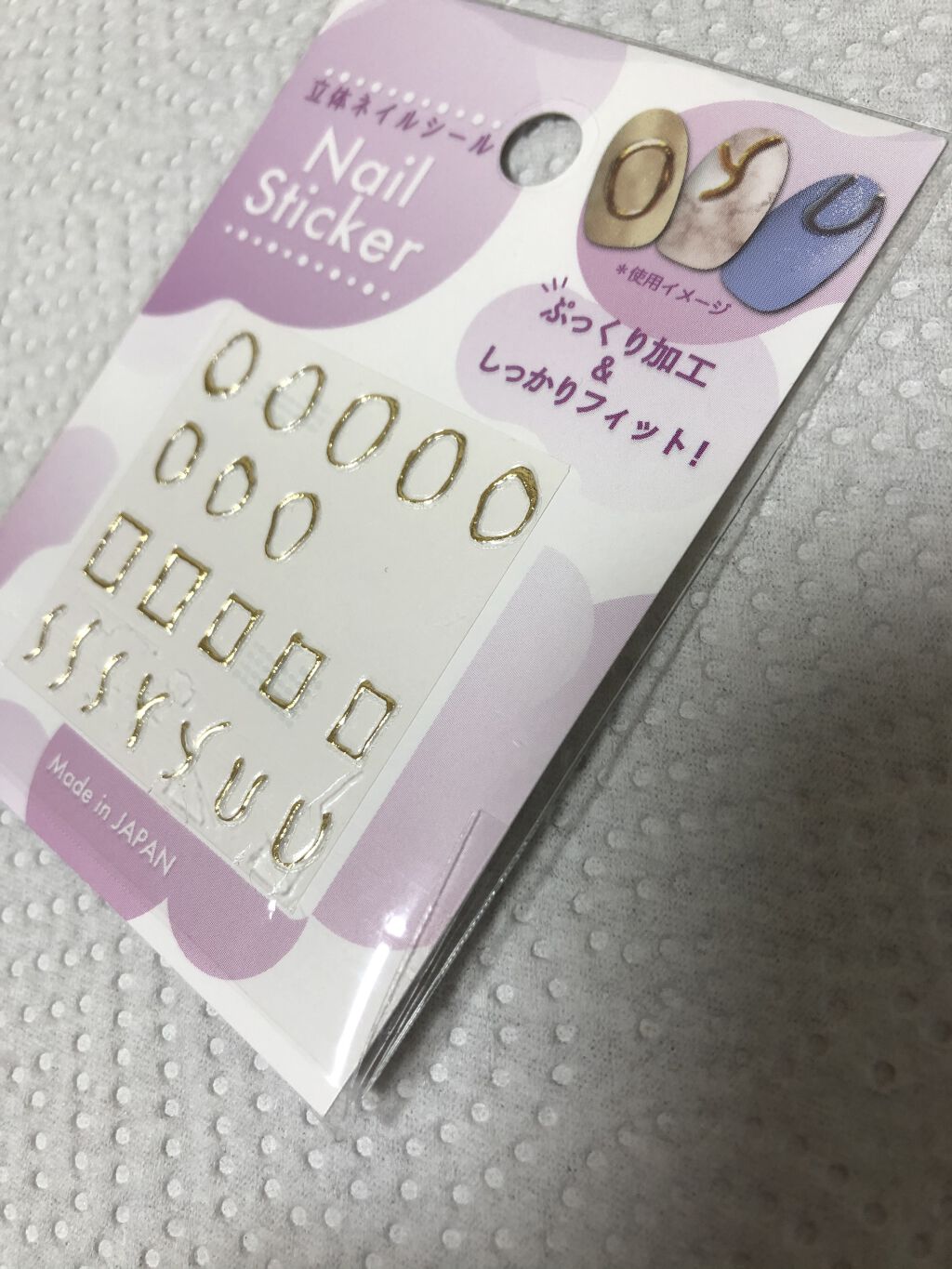 ジェルネイル（ライト対応）/セリア/ジェルネイルを使ったクチコミ（2枚目）