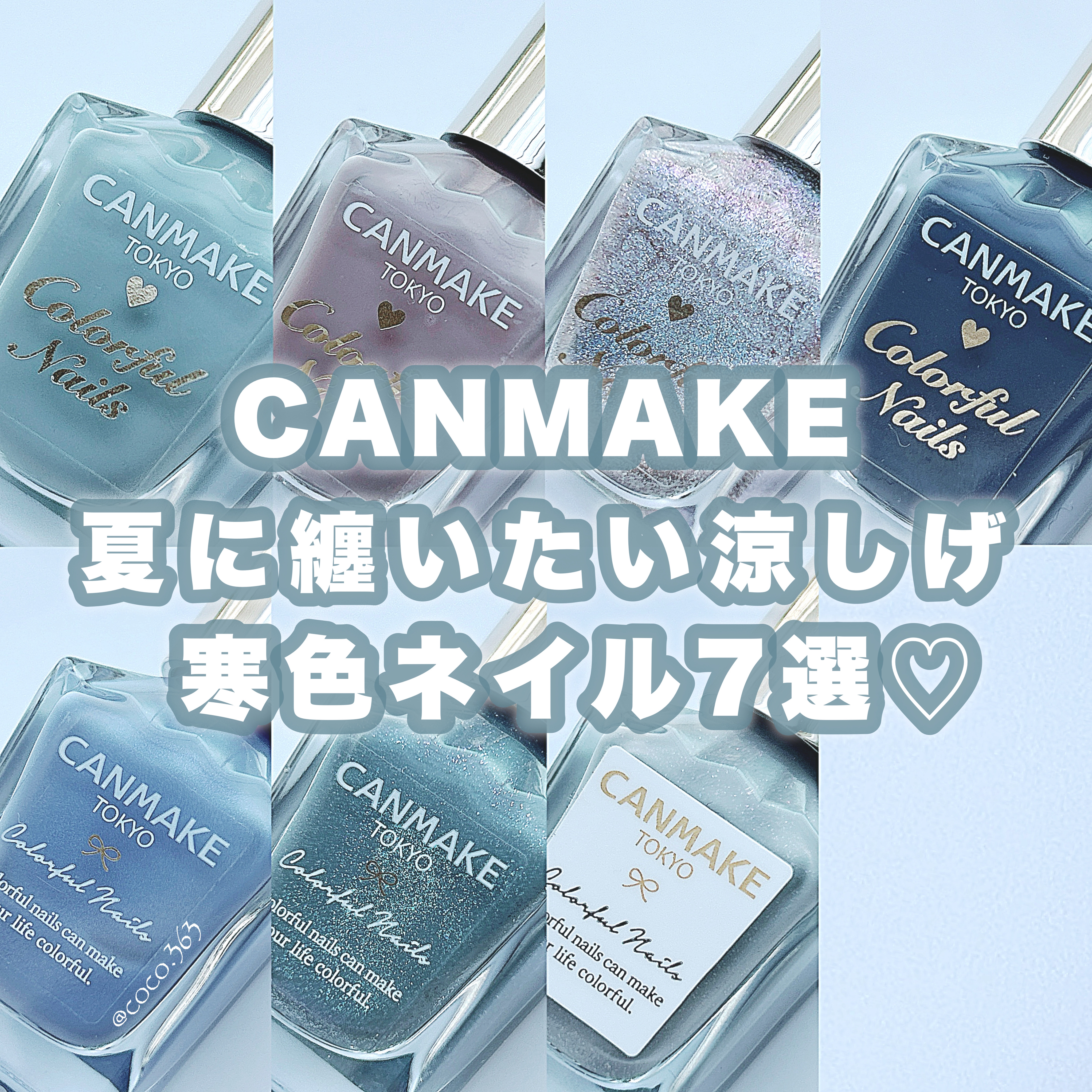 カラフルネイルズ/キャンメイク/マニキュアを使ったクチコミ（1枚目）