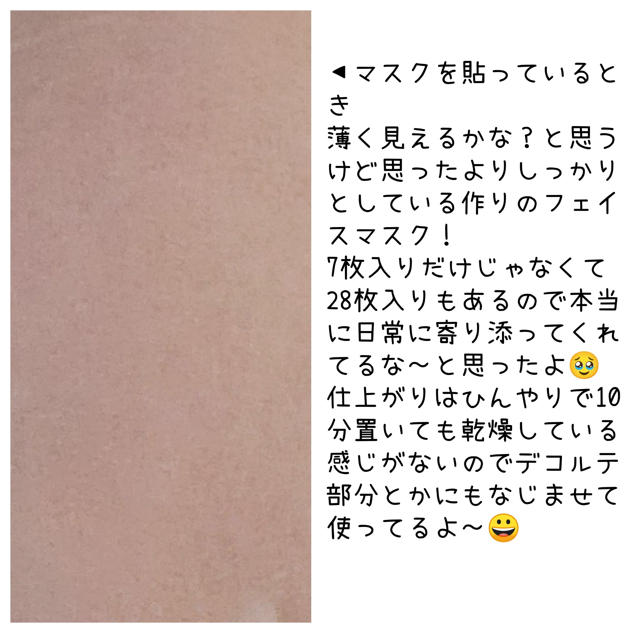 ルルルン ハイドラ V マスク/ルルルン/シートマスク・パックを使ったクチコミ（3枚目）