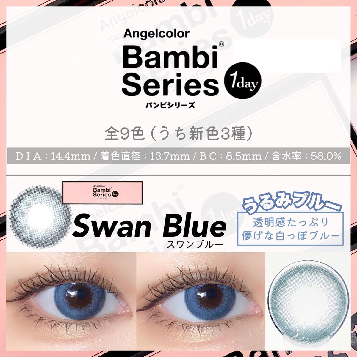 Angelcolor Bambi Series 1day /AngelColor/ワンデー(1DAY)カラコンを使ったクチコミ(2枚目)
