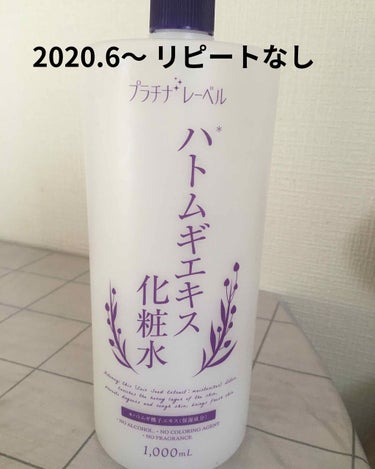 
サラサラしていて、さっぱり。
手からこぼれやすいので、コットンヒタヒタがおすすめ。
保湿力はない。夏によさそう。
大容量で身体にも惜しみなく使える　
#はじめての投稿 #プラチナレーベル#ハトムギエキス化粧水の画像 その0