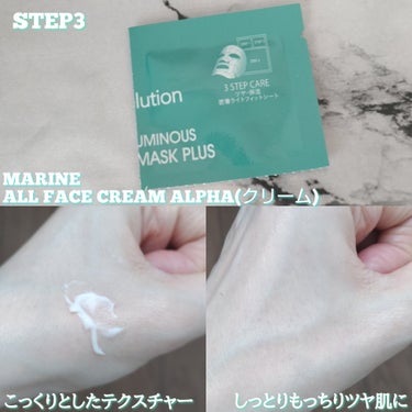 JM solution  marine luminous pearl deep moisture mask/JMsolution JAPAN/シートマスク・パックを使ったクチコミ（8枚目）