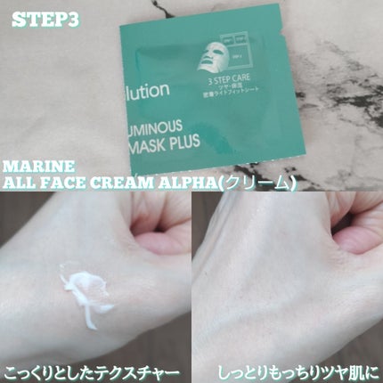 JM solution  marine luminous pearl deep moisture mask/JMsolution/シートマスク・パックを使ったクチコミ(8枚目)