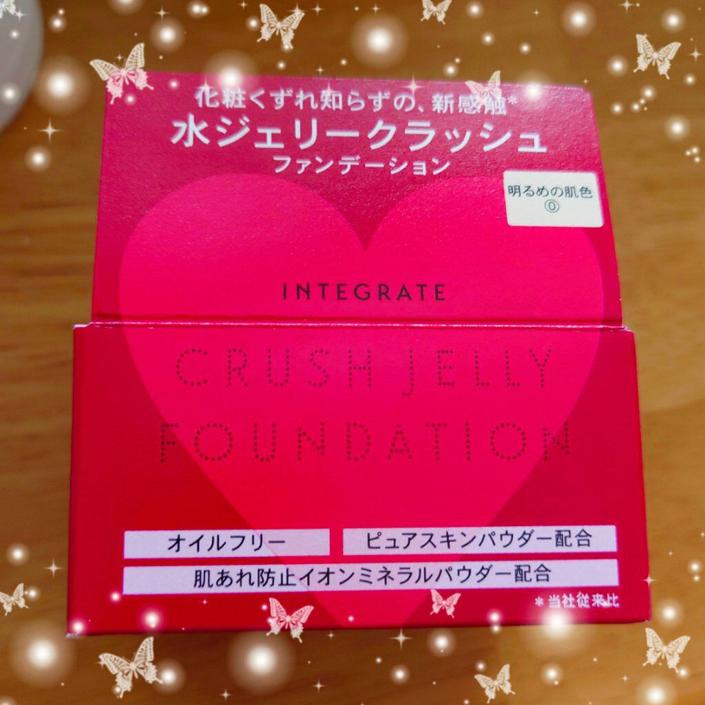 水ジェリークラッシュ/インテグレート/クリーム・エマルジョンファンデーションを使ったクチコミ（1枚目）