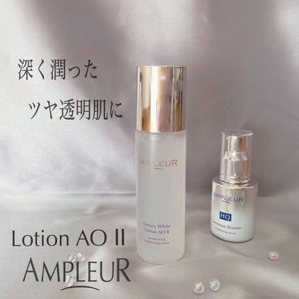 ラグジュアリーホワイト ローションAO II/アンプルール/化粧水を使ったクチコミ(1枚目)