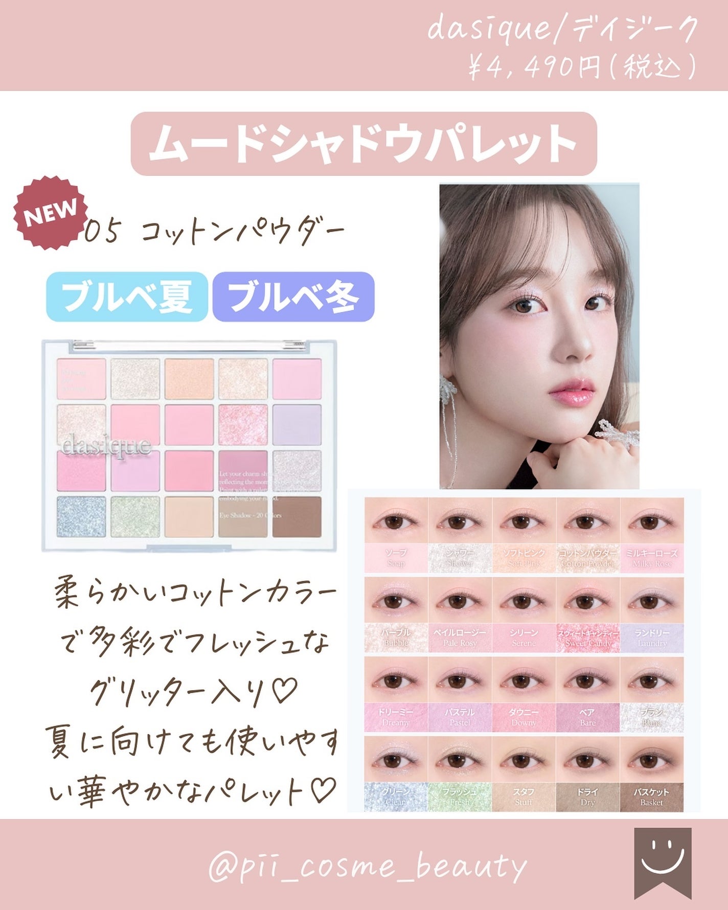 pii♡投稿ある人フォロバ💄 on LIPS 「@pii_cosme_beauty◁◀︎◁他の投稿はこちらから..」(6枚目)