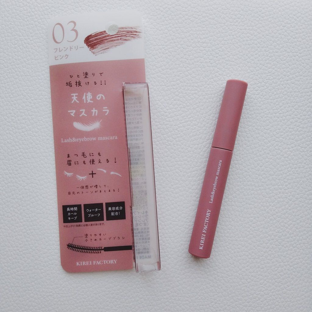 ラッシュ&amp;アイブロウマスカラ/KIREI FACTORY/マスカラを使ったクチコミ（2枚目）