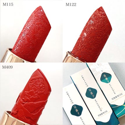 百花彫刻リップ M409 あずき色 レッド/花西子/口紅の画像