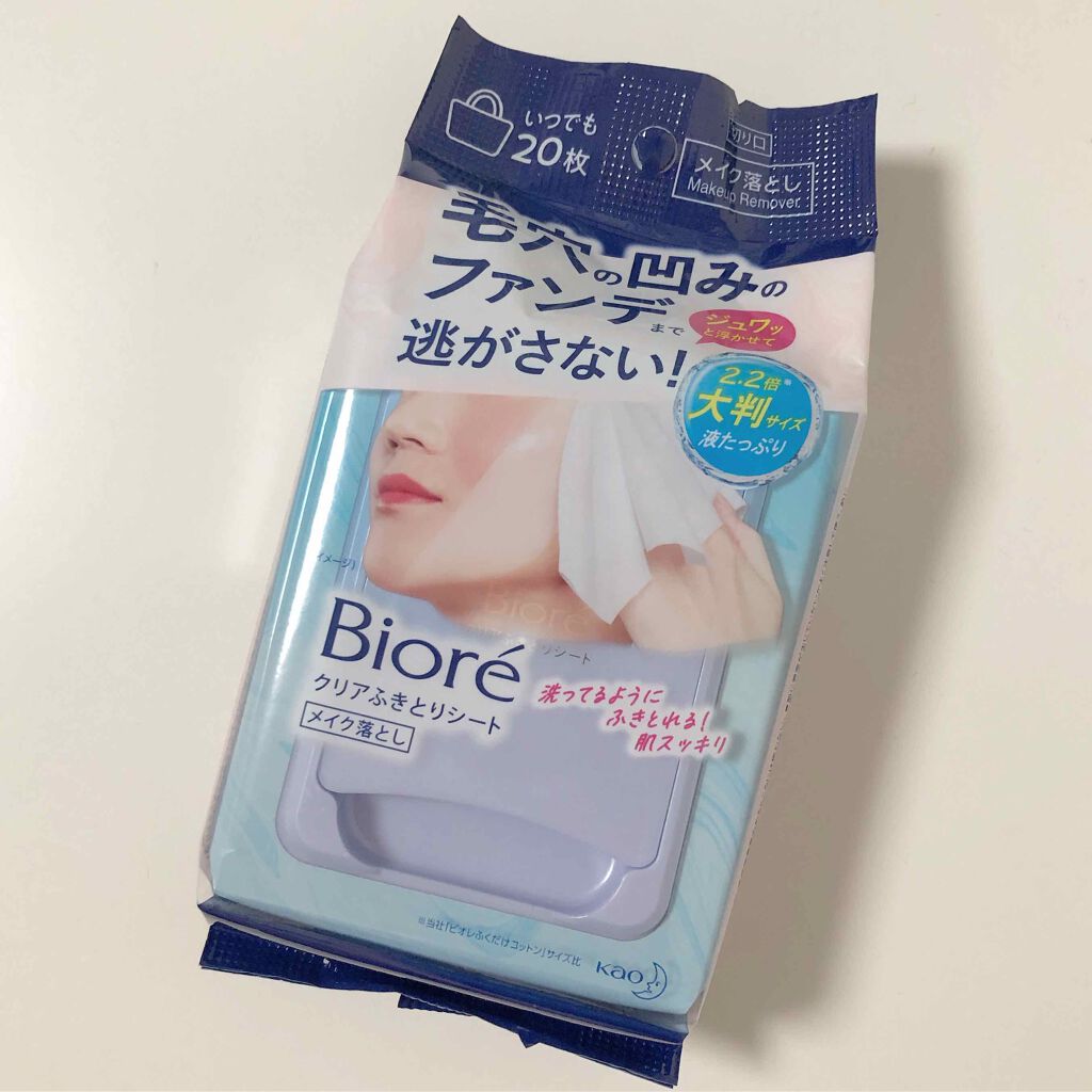 クリアふきとりシート/ビオレ/クレンジングシートを使ったクチコミ（1枚目）