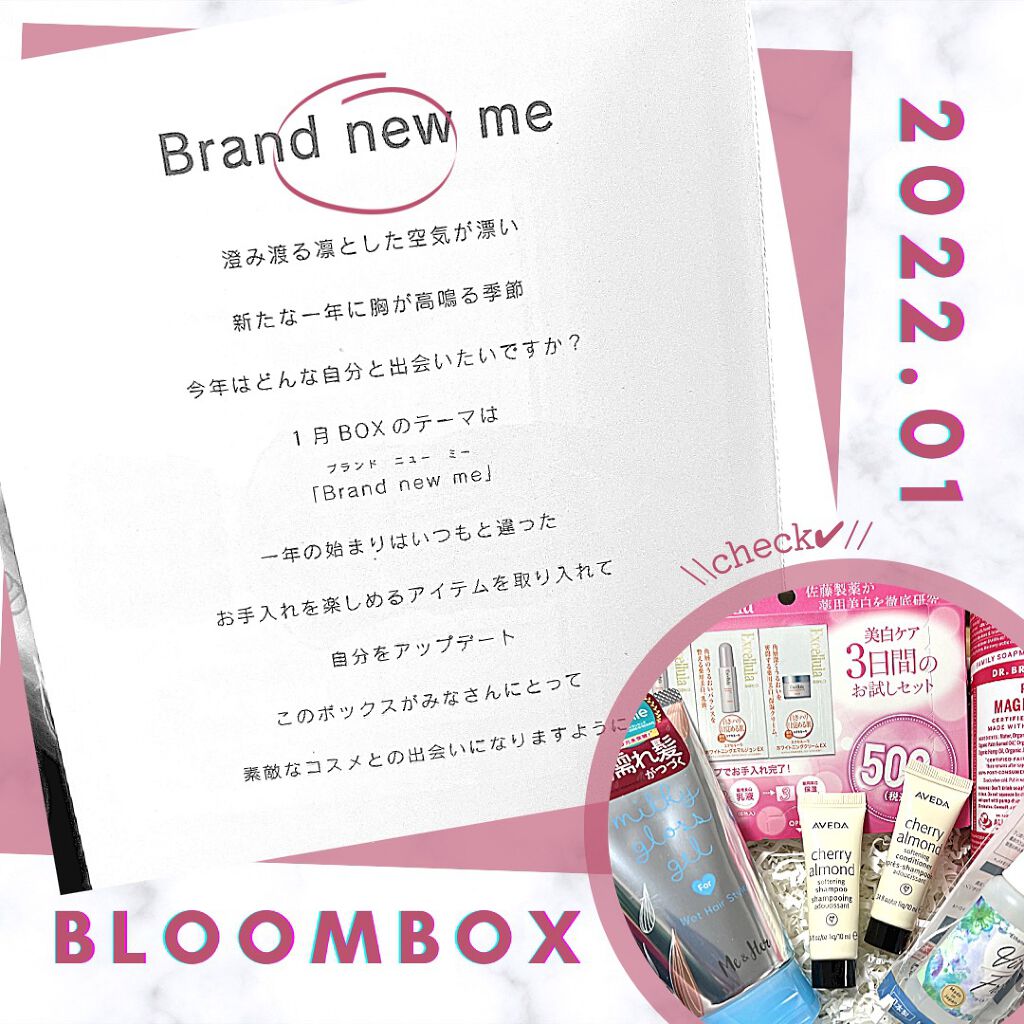 ブルーム ボックス/BLOOMBOX/その他を使ったクチコミ（1枚目）