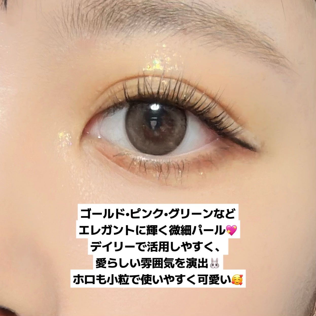 グラスグリッター/glow/グリッターを使ったクチコミ(3枚目)