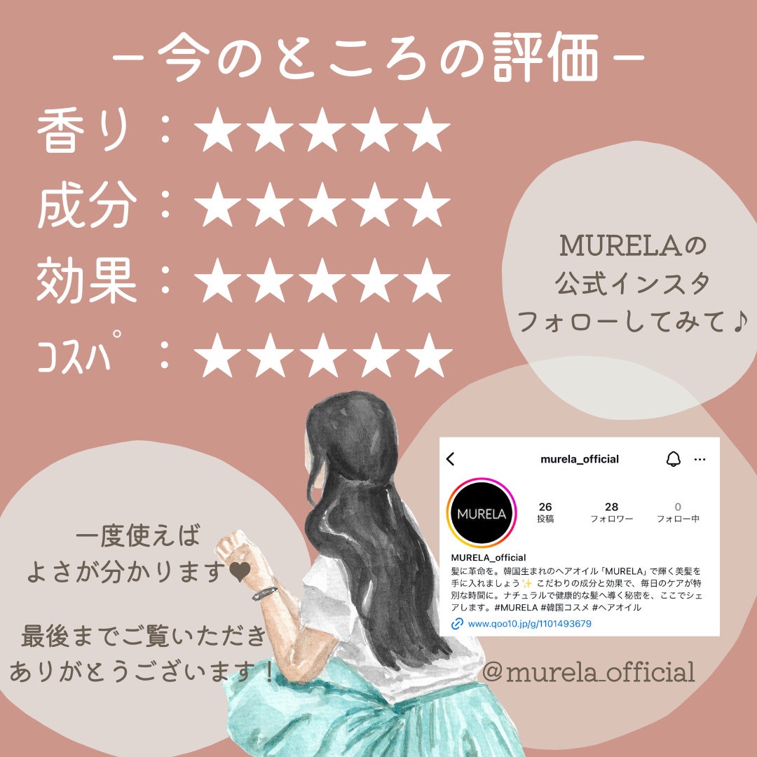 br0405 on LIPS 「\絶対バズるオイル/murela(ミュレラ)様より#PR商品と..」(5枚目)