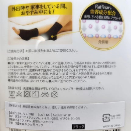 ラフィナン 美容アームパック/Raffinan/ボディグッズを使ったクチコミ(4枚目)