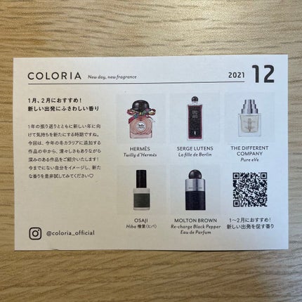 オ パフュメ ネロリ /ロジェ・ガレ/香水(レディース)を使ったクチコミ(7枚目)