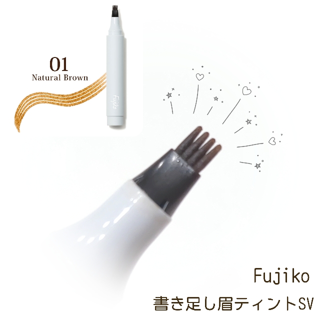 書き足し眉ティントSV /Fujiko/眉ティントを使ったクチコミ（2枚目）