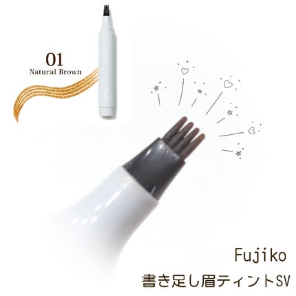 書き足し眉ティントSV /Fujiko/眉ティントを使ったクチコミ(2枚目)
