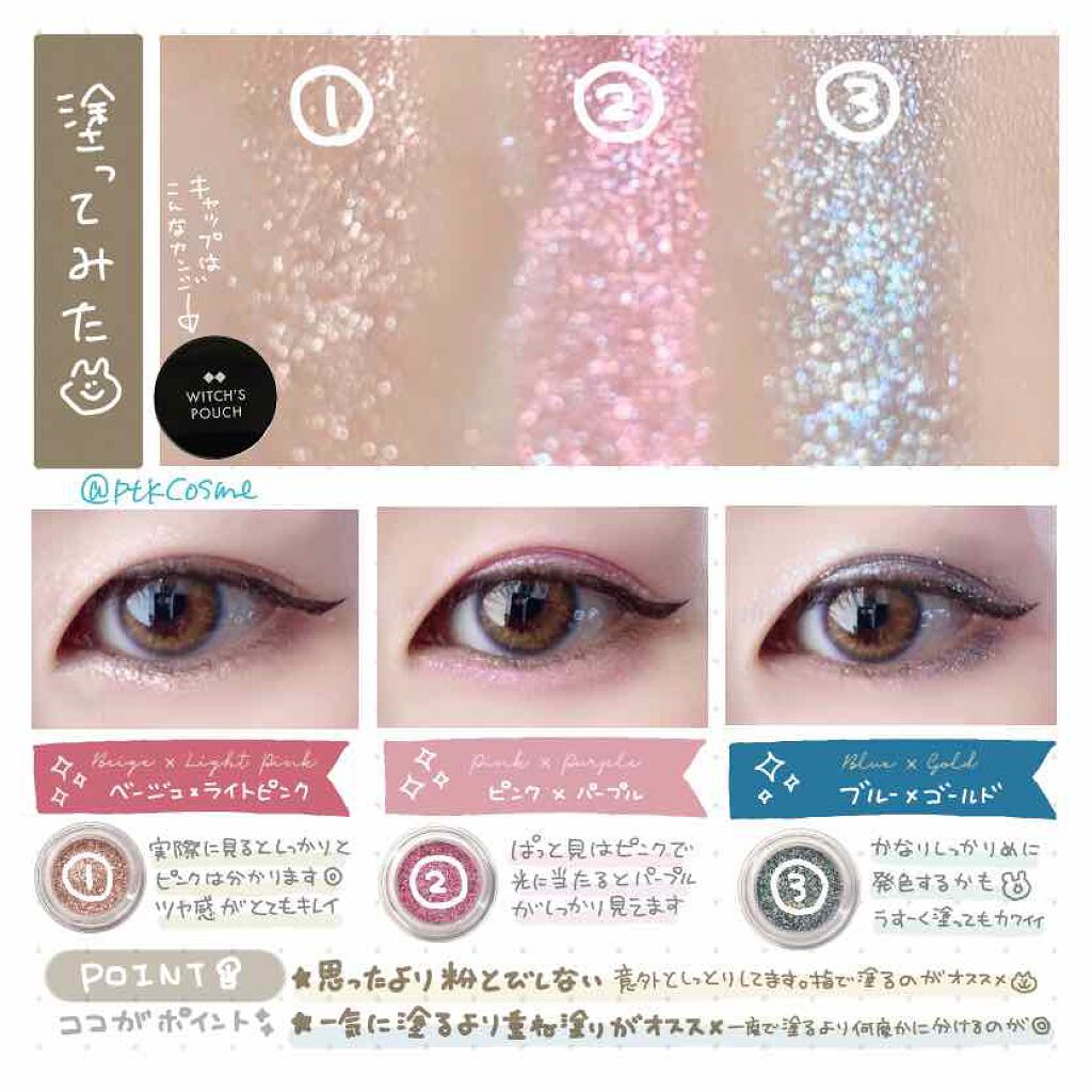 プリズムカラーピグメント/Witch's Pouch/単色アイシャドウを使ったクチコミ(2枚目)