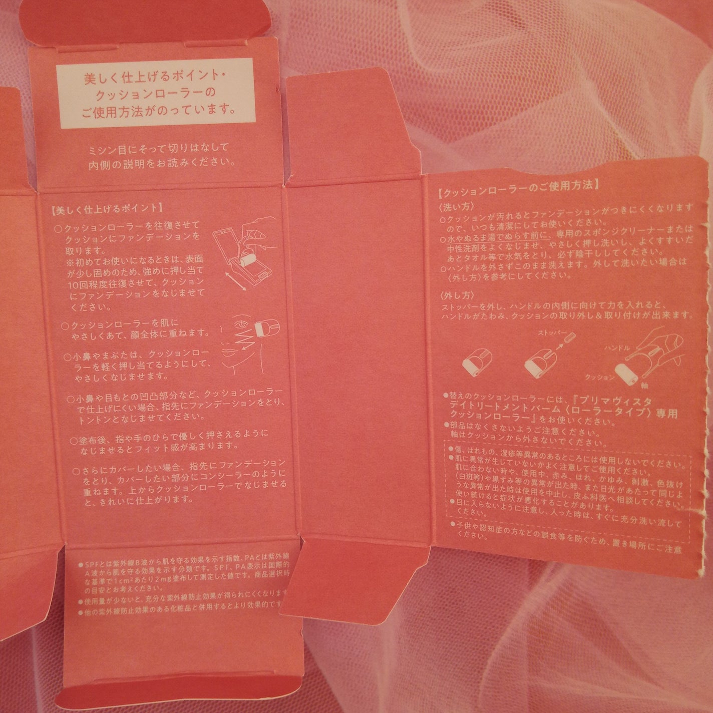 プリマヴィスタ デイトリートメントバーム 〈ローラータイプ〉/プリマヴィスタ/その他ファンデーションを使ったクチコミ(9枚目)