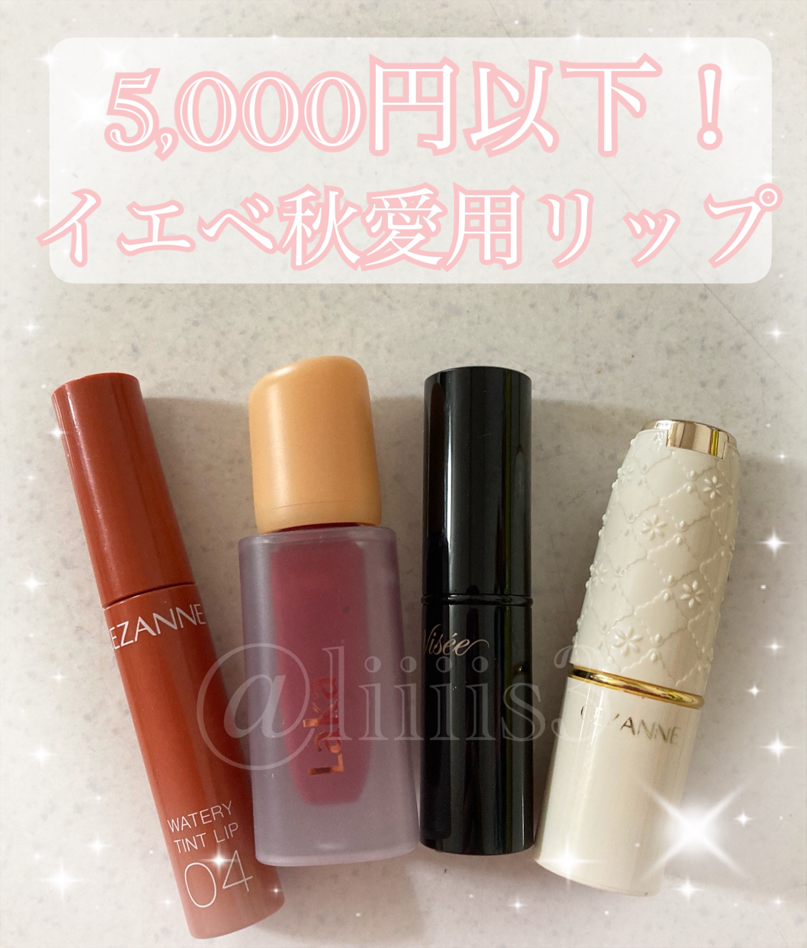 ネンマクフェイク ルージュ/Visée/口紅を使ったクチコミ（1枚目）