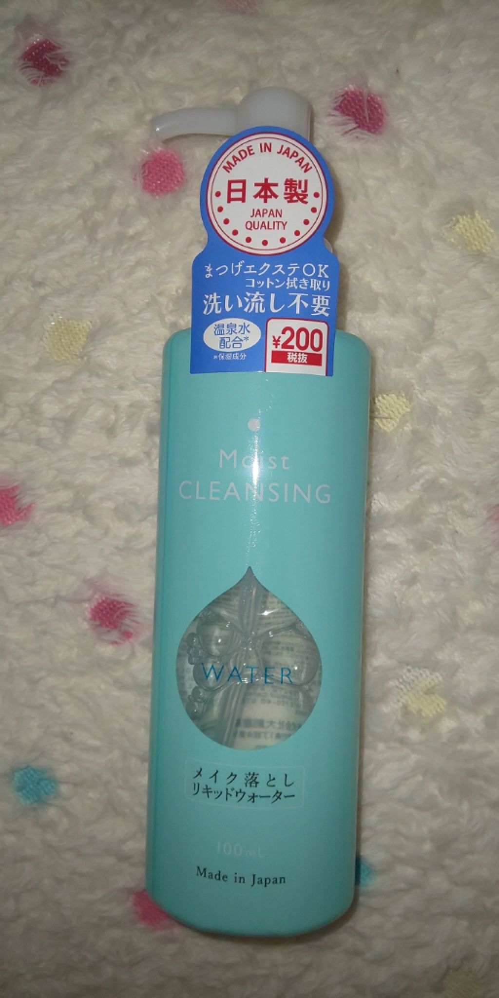 DAISO クレンジングウォーター