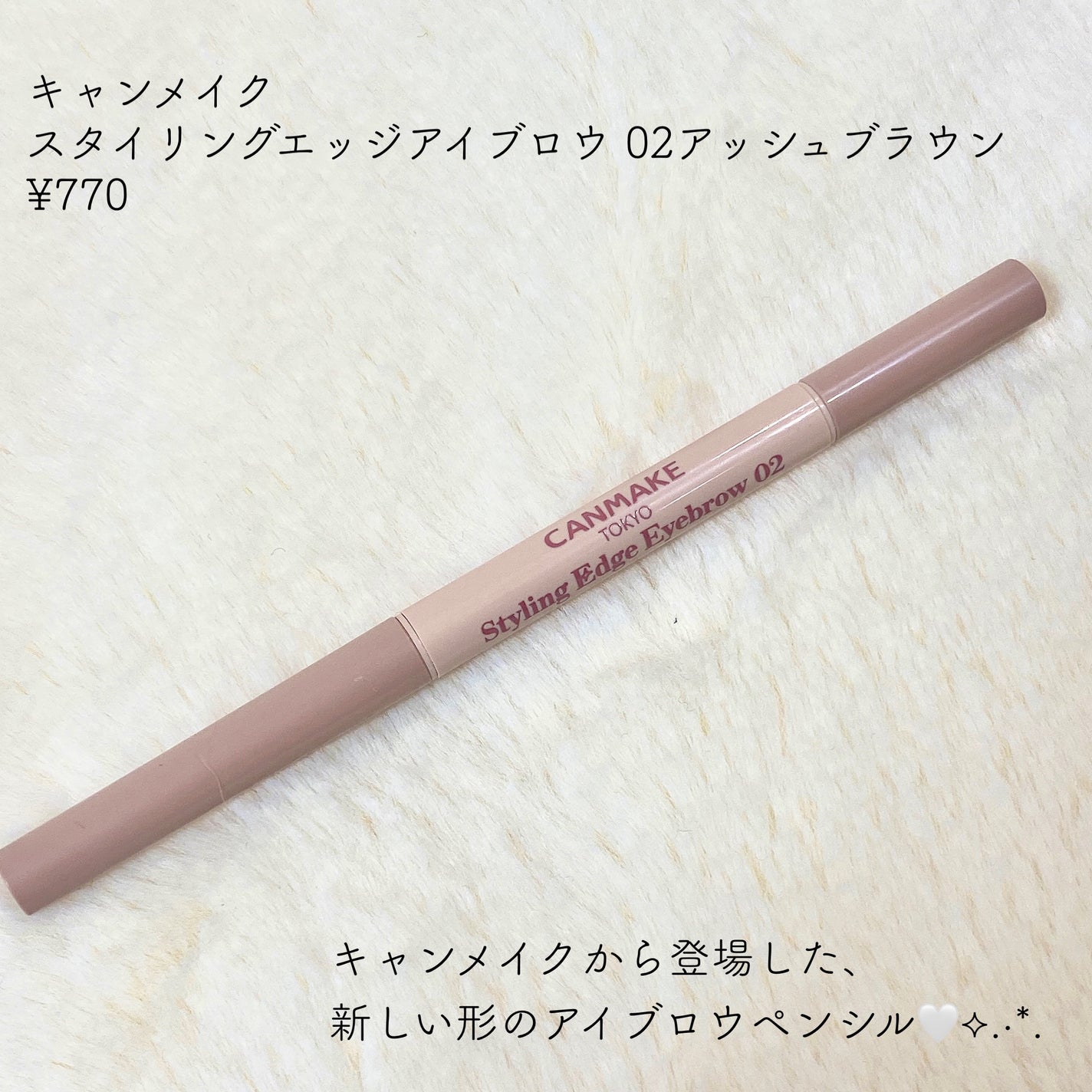 スタイリングエッジアイブロウ/キャンメイク/アイブロウペンシルを使ったクチコミ(2枚目)