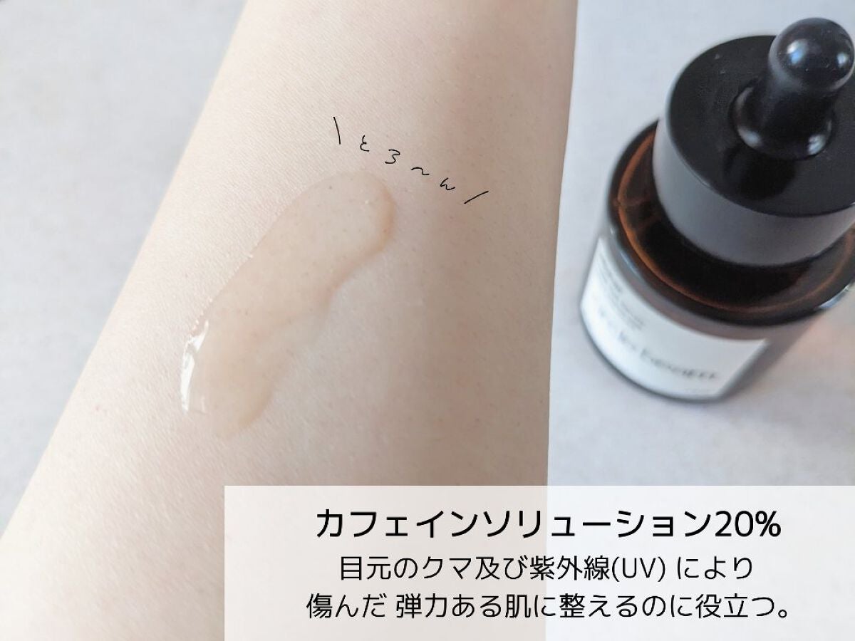 サークルビーム - Under Eye Serum/elloher/美容液を使ったクチコミ(2枚目)