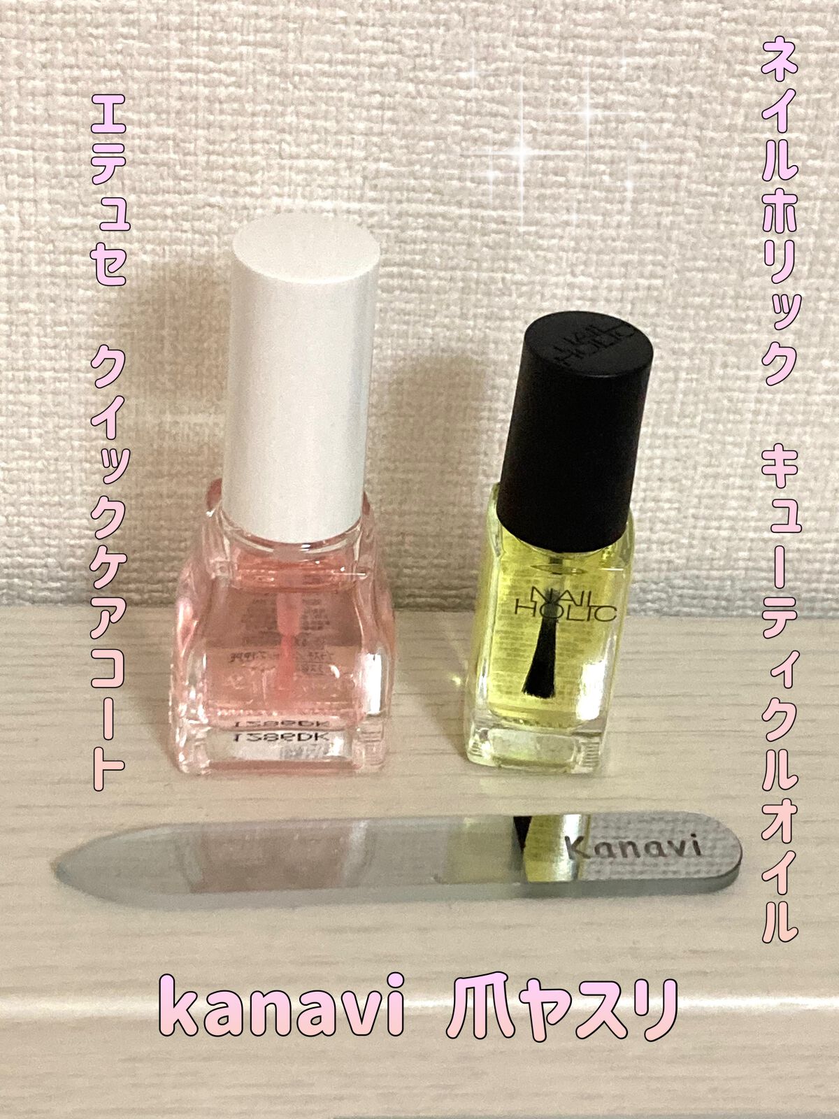 エテュセ クイックケアコート/ettusais/ネイルオイル・トリートメントを使ったクチコミ（2枚目）