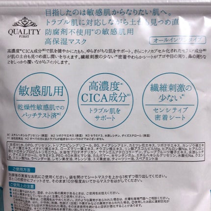 スーパーセンシティブ/クオリティファースト/その他スキンケアを使ったクチコミ(6枚目)