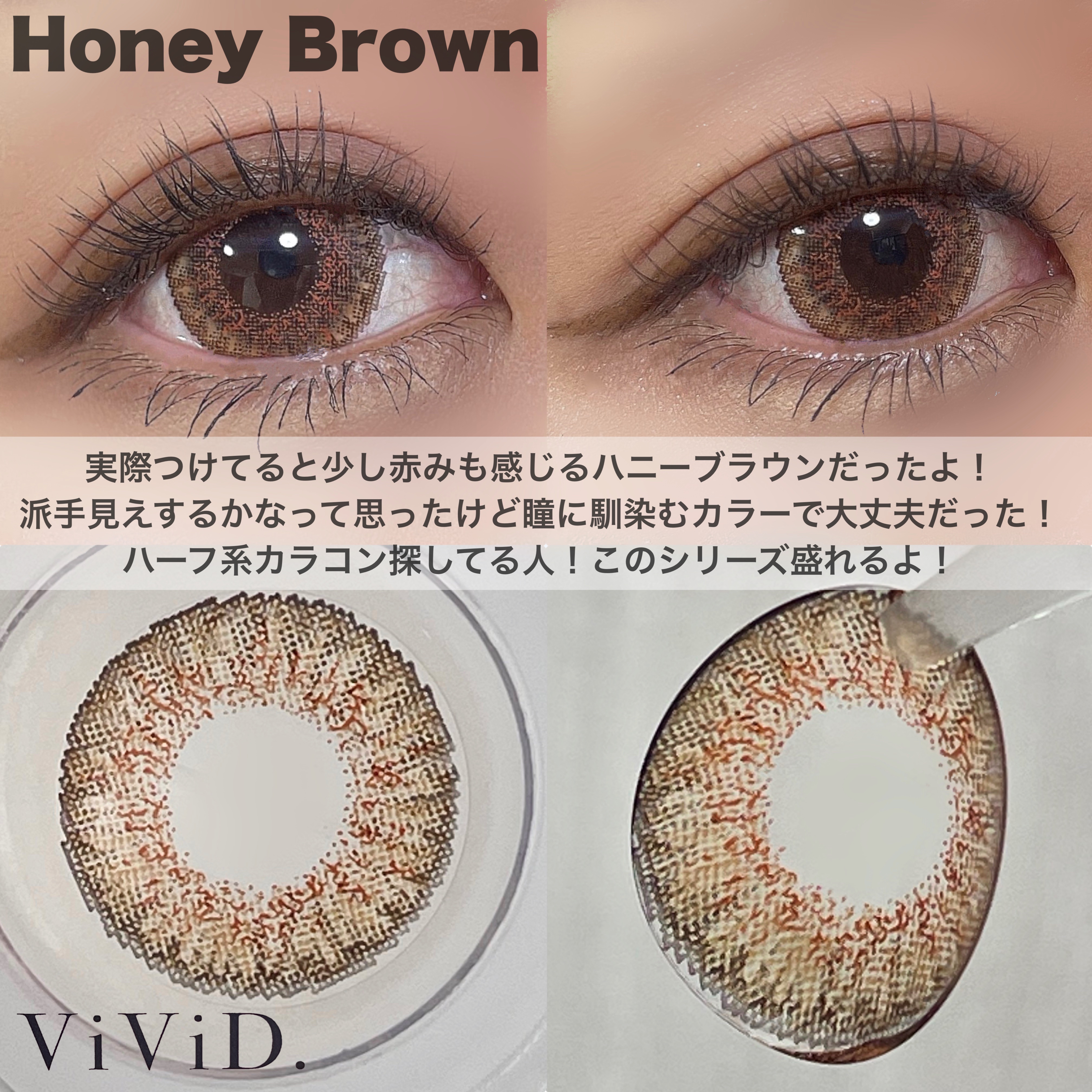 ローズベリーViViD./RoseBerry/ワンデー（１DAY）カラコンを使ったクチコミ（3枚目）