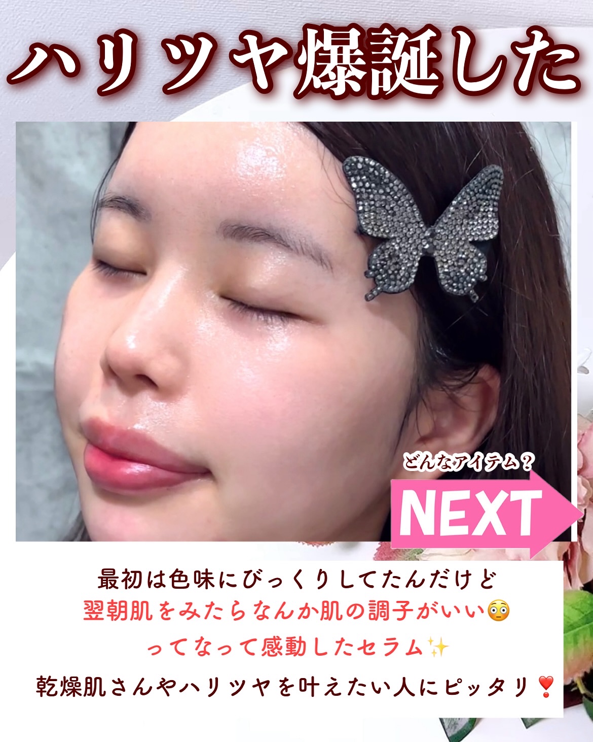 Pressed Serum Tundra chaga/BLITHE/美容液を使ったクチコミ（2枚目）